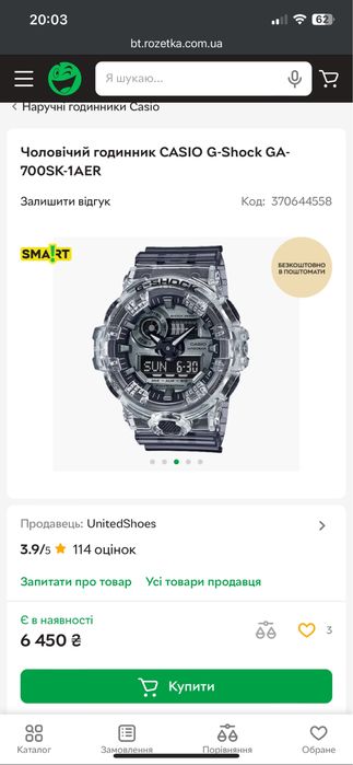 Чоловічі часи,годинник CASIO G-Shock GA-700SK-1AER