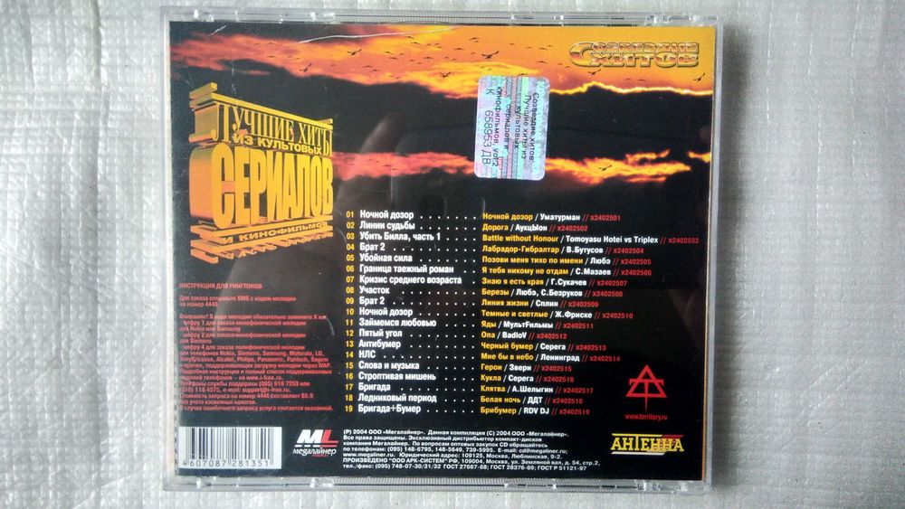 CD Компакт диски популярных исполнителей