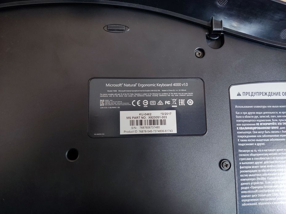 Microsoft Natural Ergonomic Keyboard 4000 v1.0

Model 1048