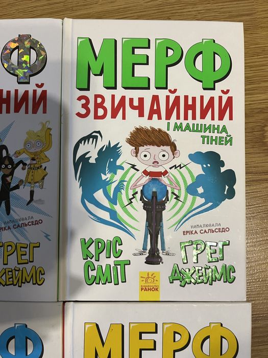 Мерф звичайний 4 книги