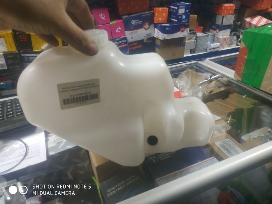 Бачок расширительный, омывателя, Ваз, Нива, Газ, УАЗ