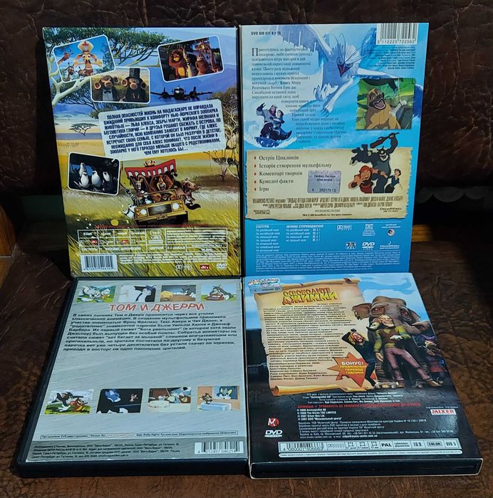Мультфильмы на DVD: 200 грн. - CD / DVD / пластинки / кассеты Киев
