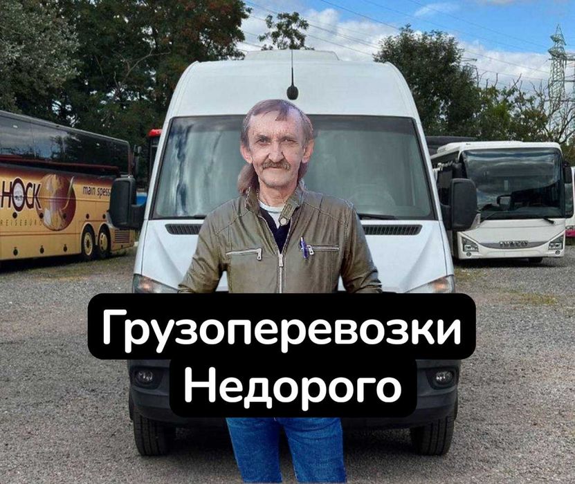 Грузоперевозки вантажні перевезення меблів перевозки мебели доставка