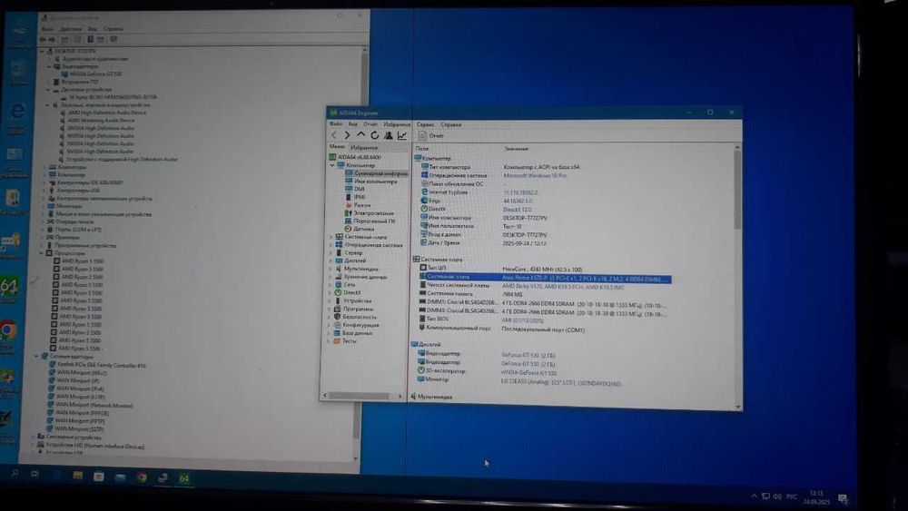 Материнська плата Asus Prime X570-P - уценка