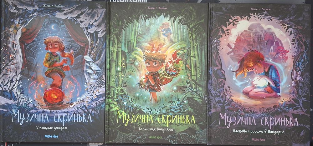 Манга музична скринька 1-3 том