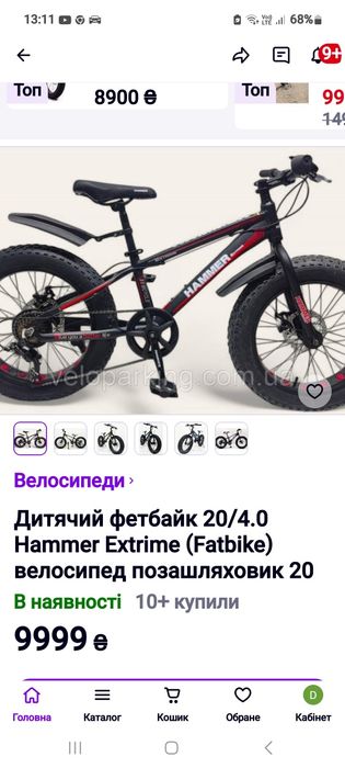 Велосипед фет байк Hammer EXTRIME S800 20″х4 алюмінієва рама 11″ чорно