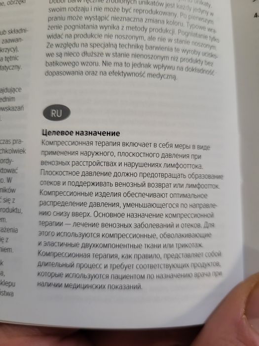 Медицинские компрессионные чулки Juzo Germany