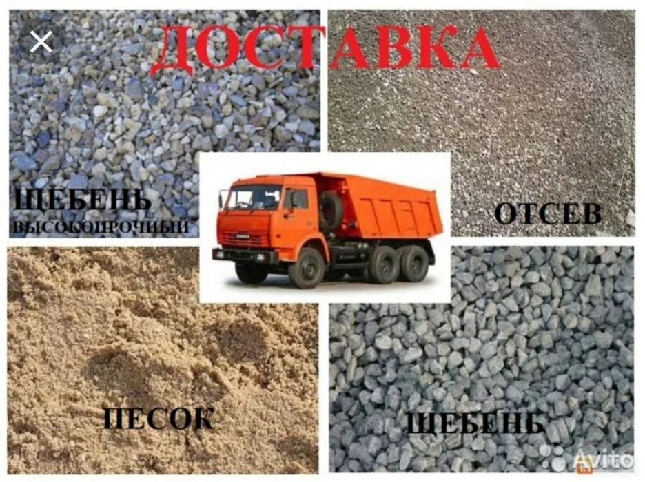 Услуги, аренда самосвал 10 - 23тонн, доставка песок, щебень, отсев...