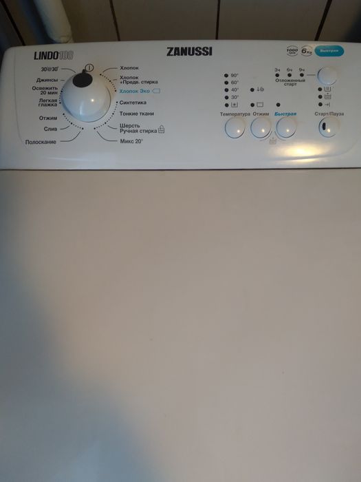 Продається пральна машина