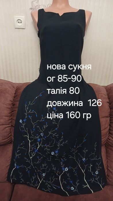 Сукні на розмір 42 44 46