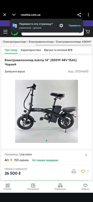 Электровелосипед Askmy 14 500W 48V