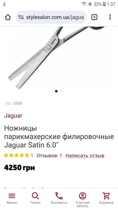 Ножницы для стрижки Jaguar Germany филировочные двусторонние 6" 3360