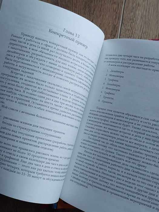 Книги Яна Франк Муза та Чудовисько