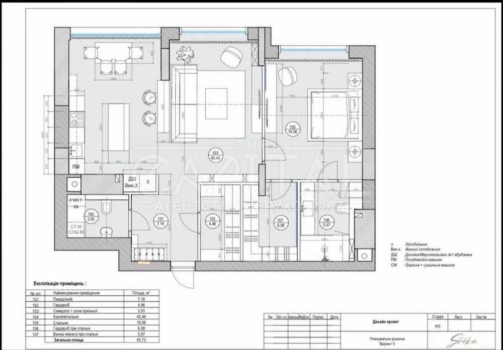 2-комнатная квартира по адресу ул. Андрея Верхогляда (площадь 90 м²) - Atlanta.ua - фото 16