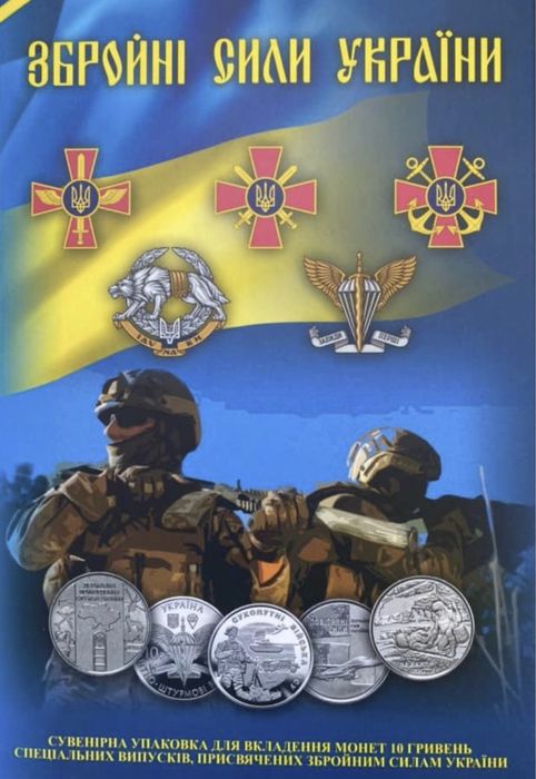 Монети/Флора і фауна/Павутина/Міста Героїв/Пльонтонізм/Орьнек/Кінь/ЗСУ