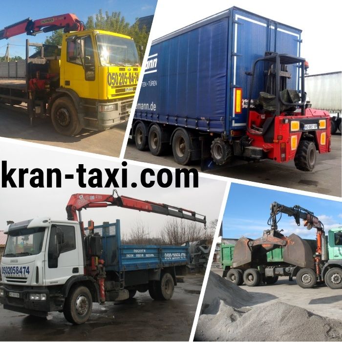 Услуги крана манипулятора, послуги крана маніпулятора