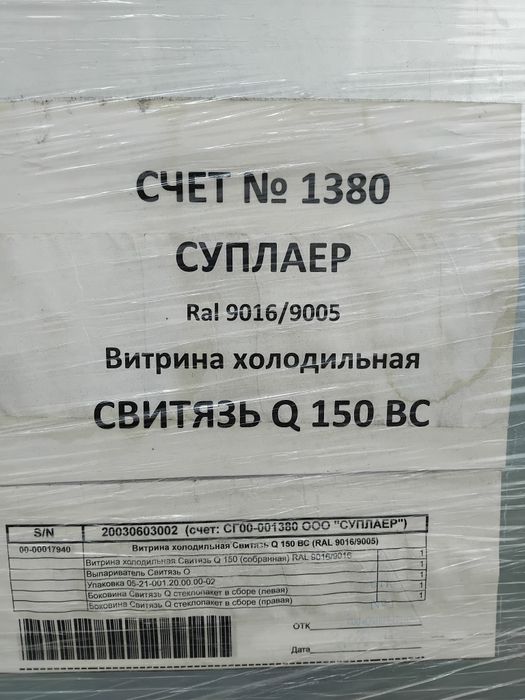 Продам ходільну вітрину