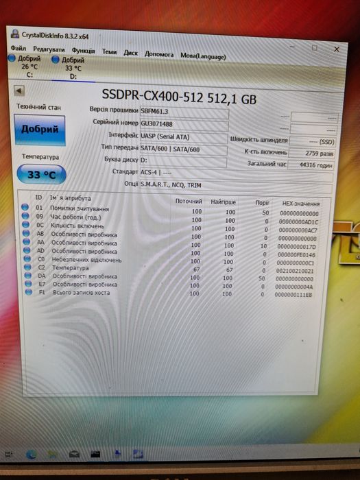 Ssd 500gb  диски для ноутбука або ПК Стан гарний
