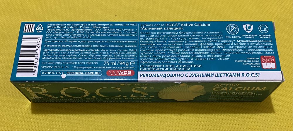 Зубна паста ROCS без фтоту