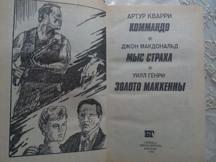 Книга (Командор)Книга