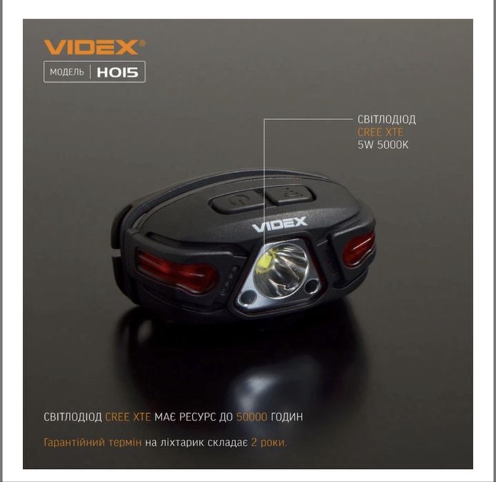 Налобний світлодіодний ліхтар Videx VLF-H015 330Lm 5000K