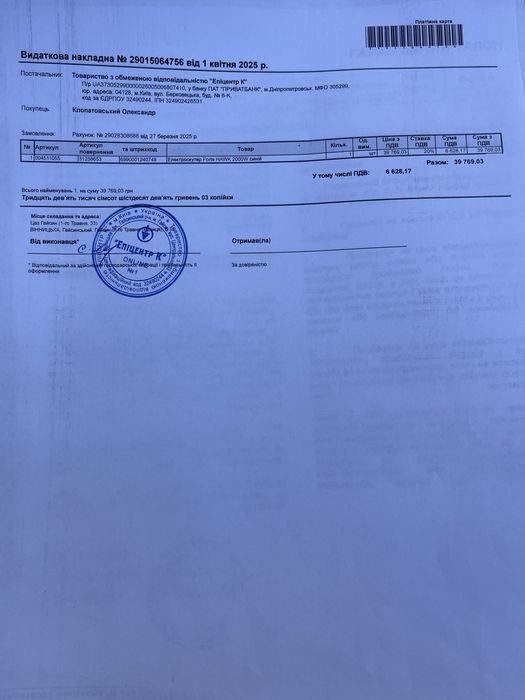 Електроскутер FORTE HAWK синій 2000