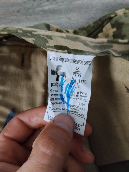 Армійські речі одним лотом, літо,зима