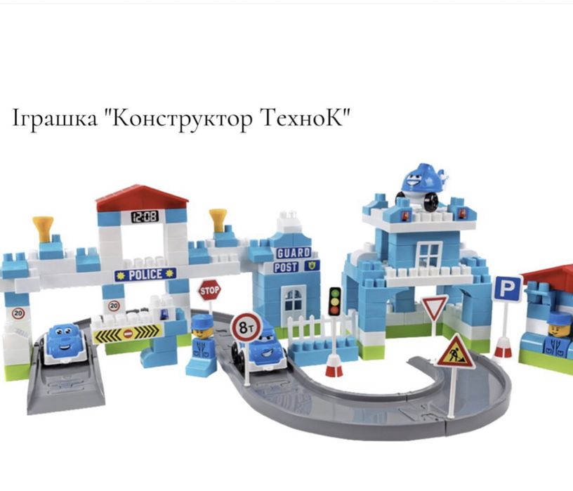 Ігрові набори Технок