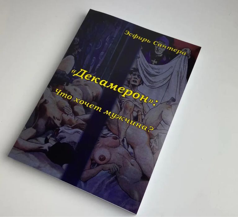 Комплект таро - Декамерон, книга + карти