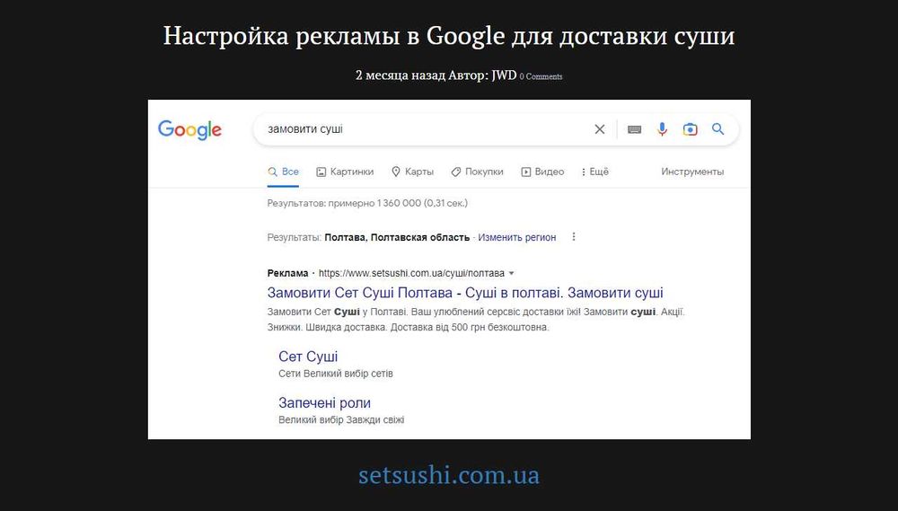 Реклама Google\Facebook\Instagram 6000 грн. Создание сайта 6000 грн.
