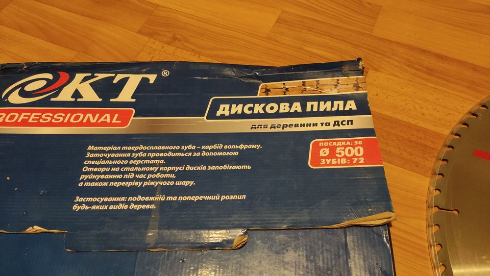 Диск по дереву,пильний диск