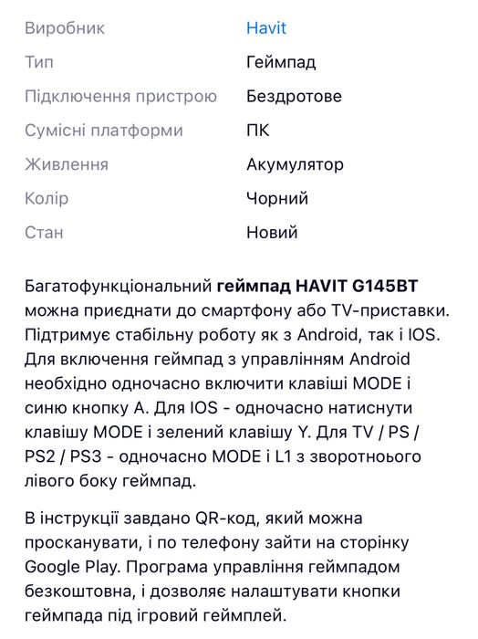 Бездротовий геймпад