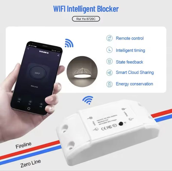 Розумне реле wifi вимикач