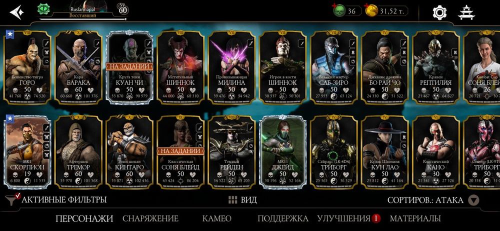 Ігра Акаунт Mortal kombat mobile