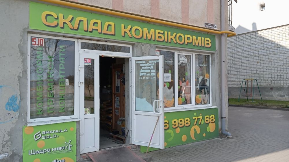 БМВД Премікси Feedline м.Жидачів