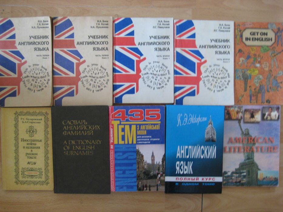 Изучаем английский язык Учебники пособия и словари Читаем по-английски