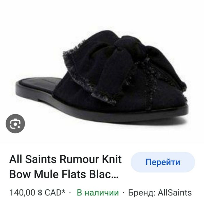 Сабо шлепанцы Allsaints