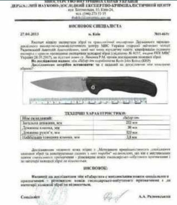 Складной нож Petrifiet Fish