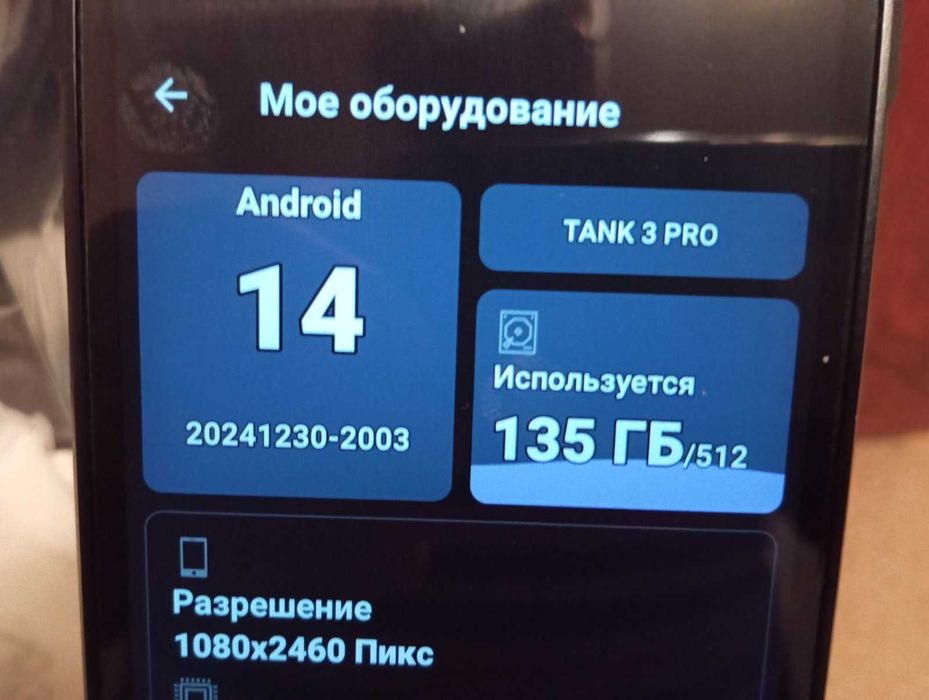 Unihertz 8849 Tank 3 Pro, 18+18/512 гб.
