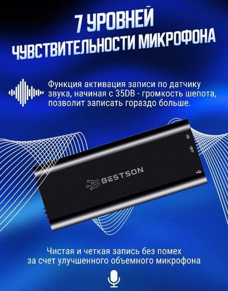 Міні диктофон Savetek 200 (GS-R01s),,8,16,32б пам'яті, активація запису голосом VOX
