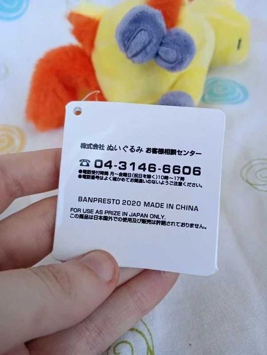 Pokémon peluche ponyta