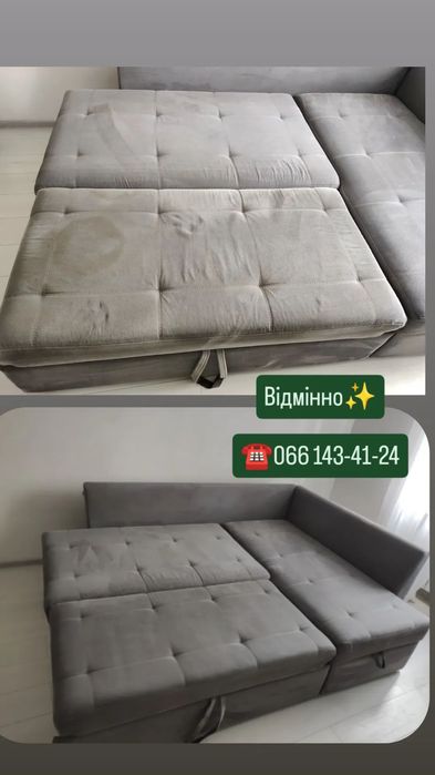 Клінінг приміщень Професійна Хімчистка