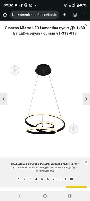 Люстра Miorro LED Lamantino пульт ДУ 1x80 Вт LED-модуль черный