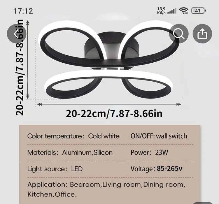 Сучасний світлодіодний стельовий світильник