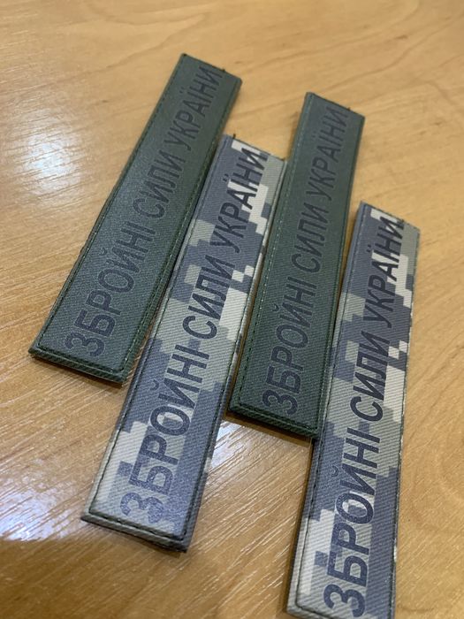 3D погони ПВХ  шеврон емблема нашивка ЗСУ  НГУ ДПСУ ДССТ Поліція ДСНС