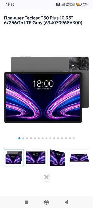 Teclast T50 Plus 16/256, Гарантія