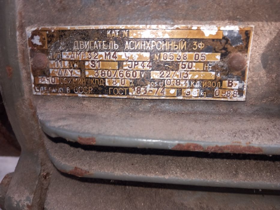 Silnik elektryczny 11kw