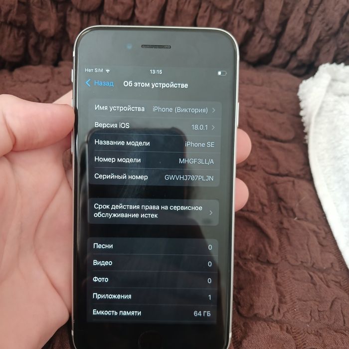 Айфон SE 64 гигабайт