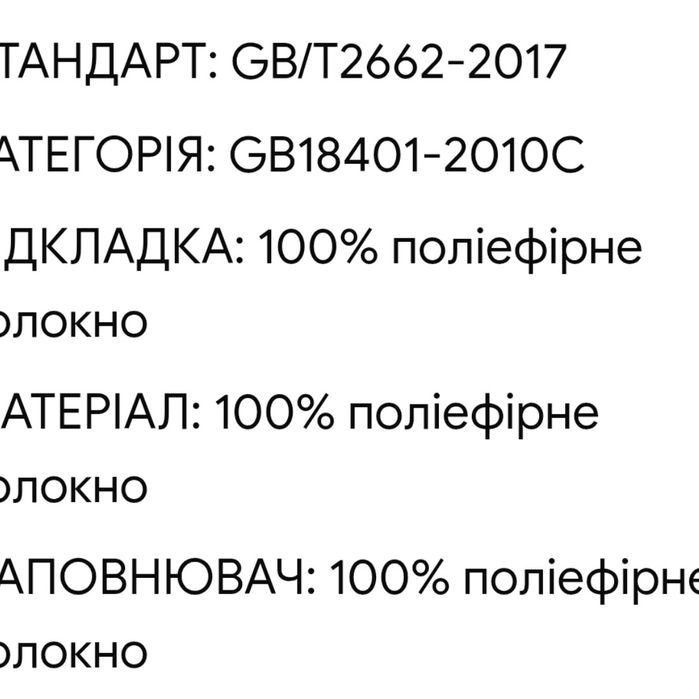 Зимова куртка парка