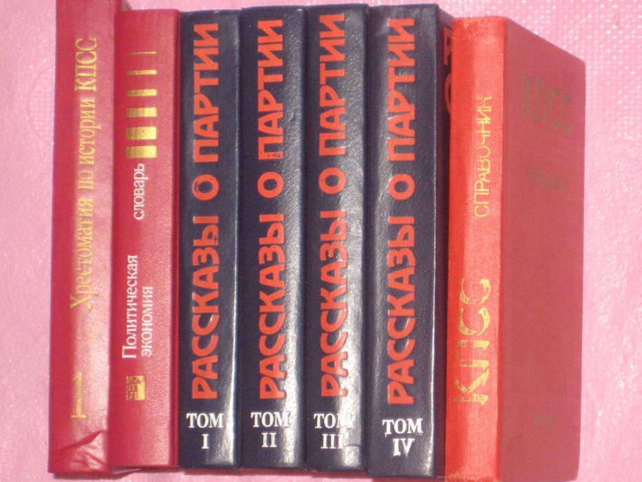 Рассказы о партии в 4т Художественно - документальные произведения